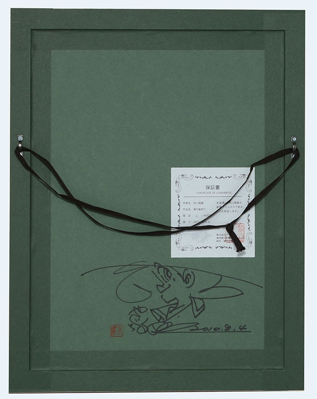 矢口高雄直筆サイン入りレフグラフ「釣りキチ三平」