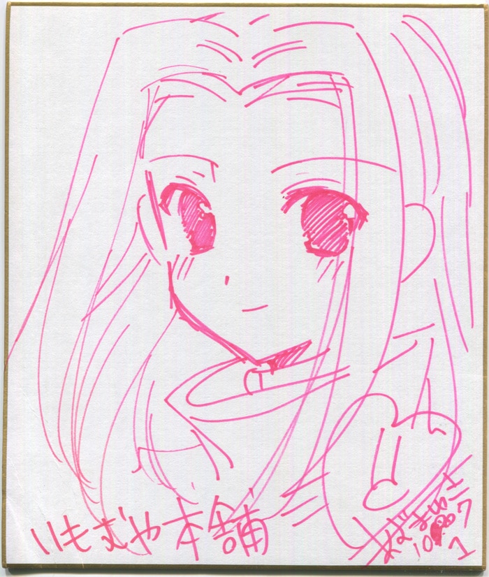 あづまゆき　いもむや本舗　直筆イラスト　色紙 あずまゆき 直筆色紙「テイルズ オブ ファンタジア」