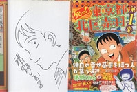 神寺千寿 直筆イラストサイン本「弟の顔して笑うのはもう､やめる」6巻
