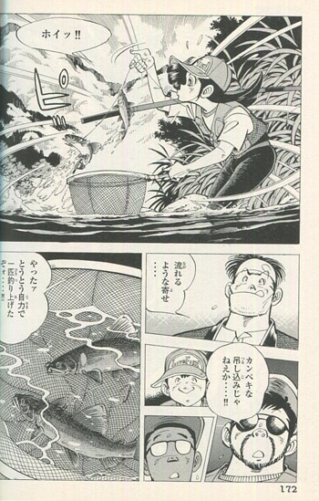 矢口高雄 直筆サイン本「釣りキチ三平 平成版」3巻