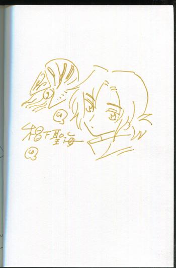 直筆イラストサイン本 椙下聖海 マグメル深海水族館 3 Pg 9649