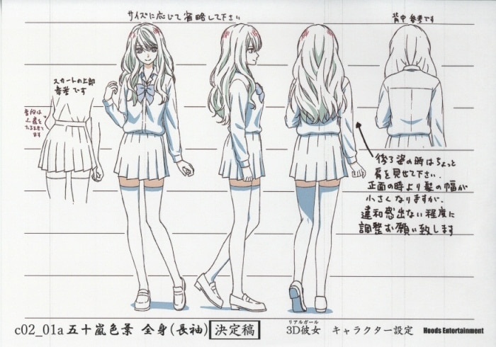 3D彼女、リアルガール設定資料64枚 3D彼女 リアルガール 設定