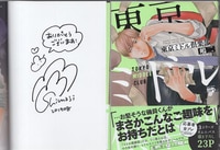 まんだらけオークション