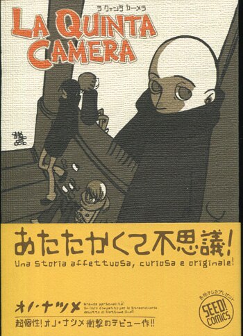 Natsume Ono Hand Drawn Sign This La Quinta Camera