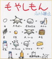 ヤス直筆色紙「とらドラ！」逢坂 大河