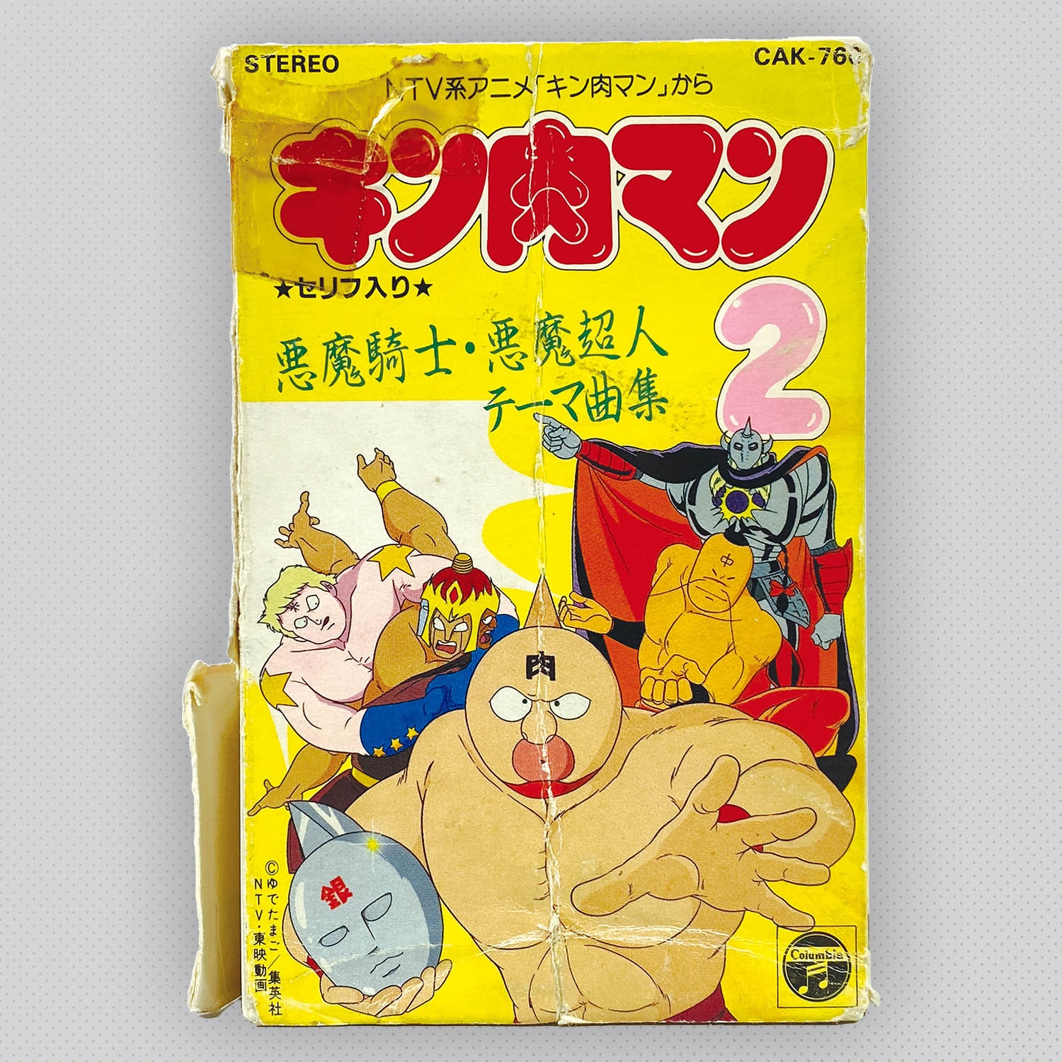 日本で買† 激レア 希少 キン肉マンのザ・ヒット・パレード 超人の歌ベスト20 カセットテープ 音 CAK-798 昭和レトロ 80年代 当時物 ビンテージ キン肉マン