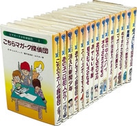 8511］ ひかりのくに 魔法のスターマジカルエミ1-2 2冊セット