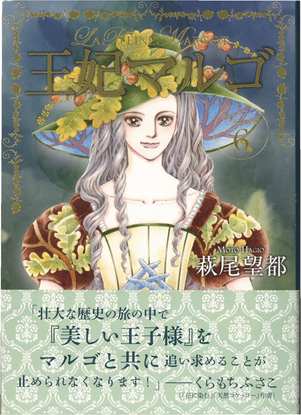 萩尾望都サイン本 Amazon.co.jp: 直筆サイン入り萩尾望都 私の少女マンガ講義