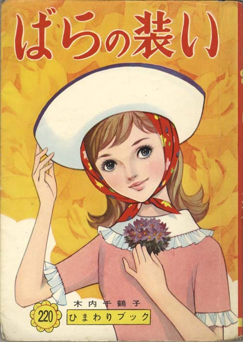 2025年最新】Yahoo!オークション -貸本 若木書房(本、雑誌)の