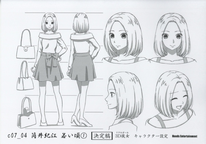 3D彼女、リアルガール設定資料64枚 3D彼女 リアルガール 設定