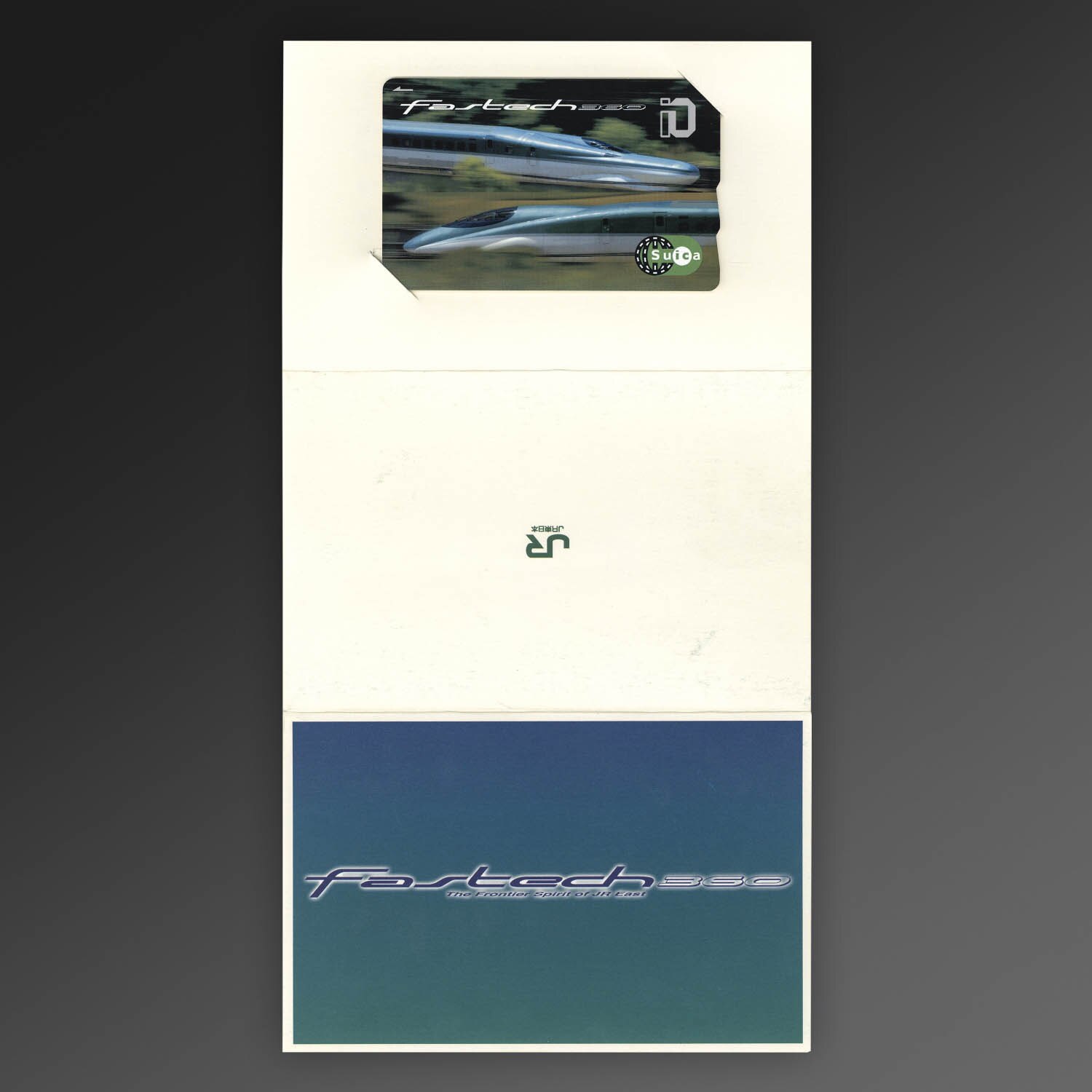 JR東日本 Fastech360 Suica