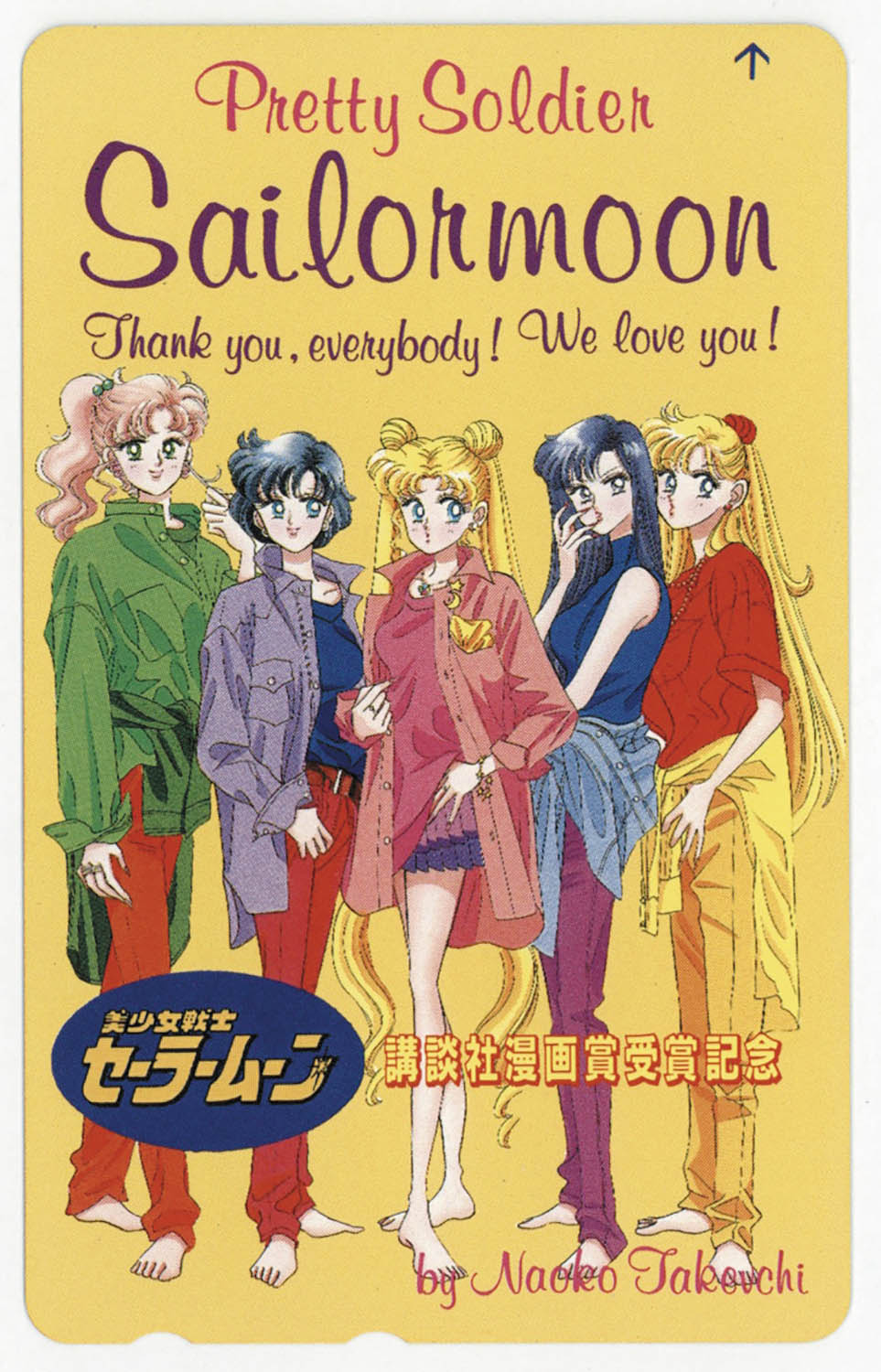 2098] 美少女戦士セーラームーン 講談社漫画賞受賞記念 テレカ
