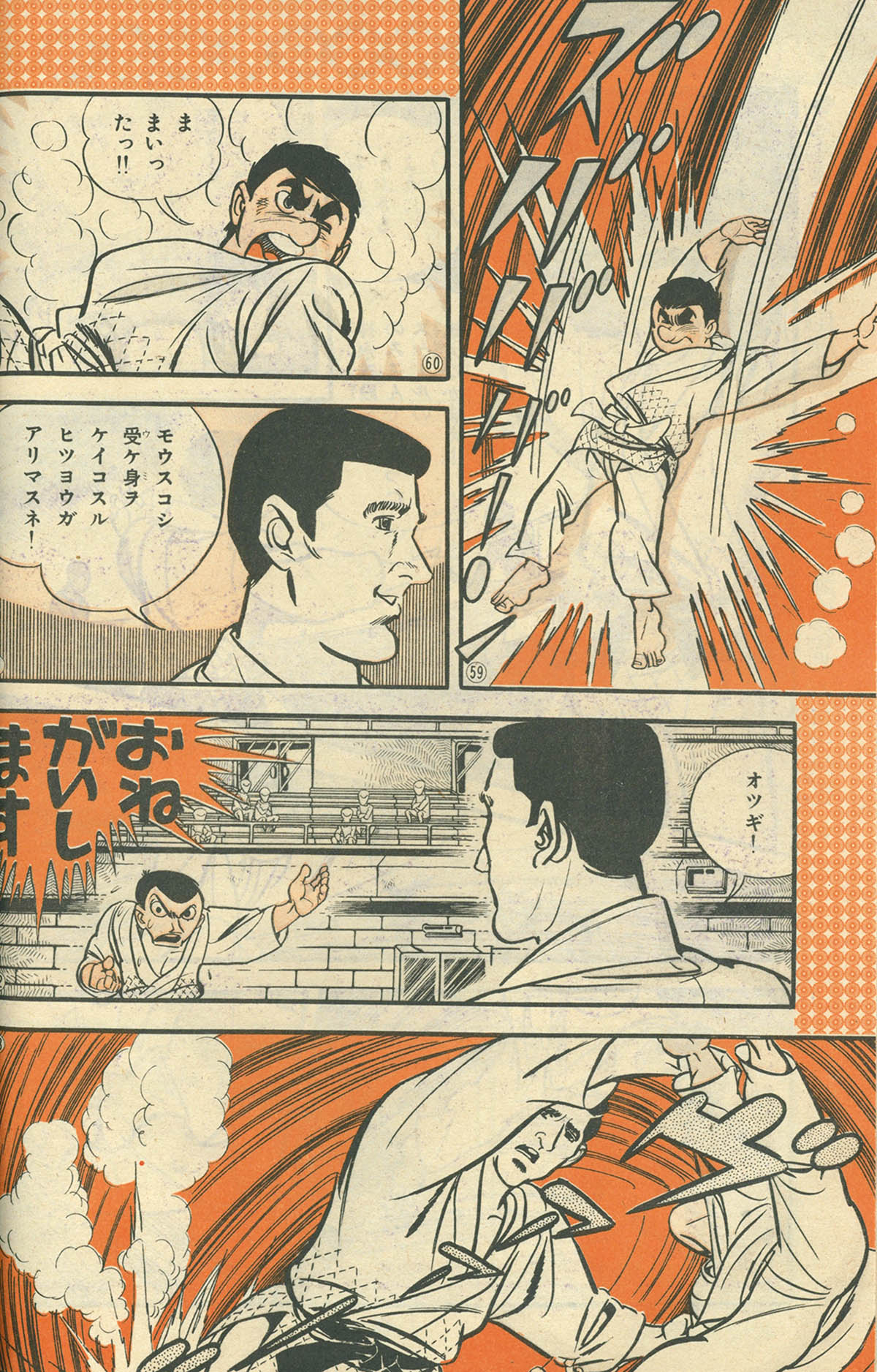 2019] 週刊少年キング 1968年42号 1968(S43)10.13
