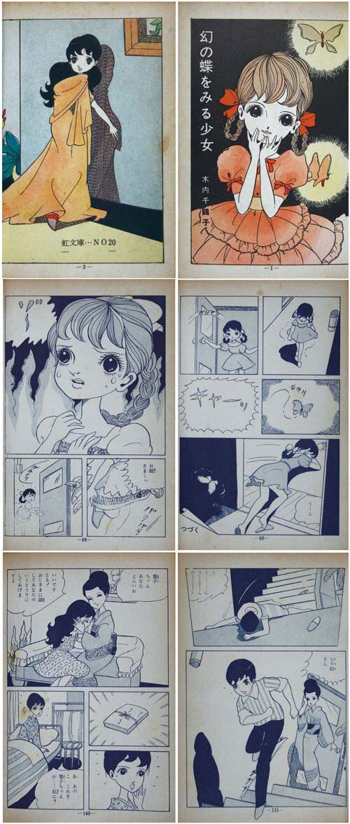 絵画　イラスト　少女　木内千鶴子 絵画 イラスト 少女 木内千鶴子