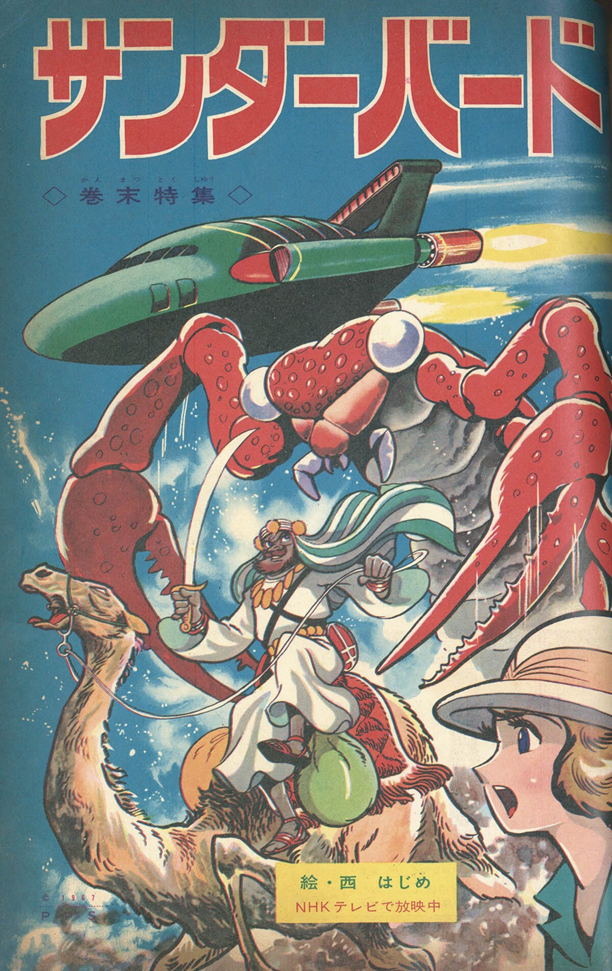 商品画像