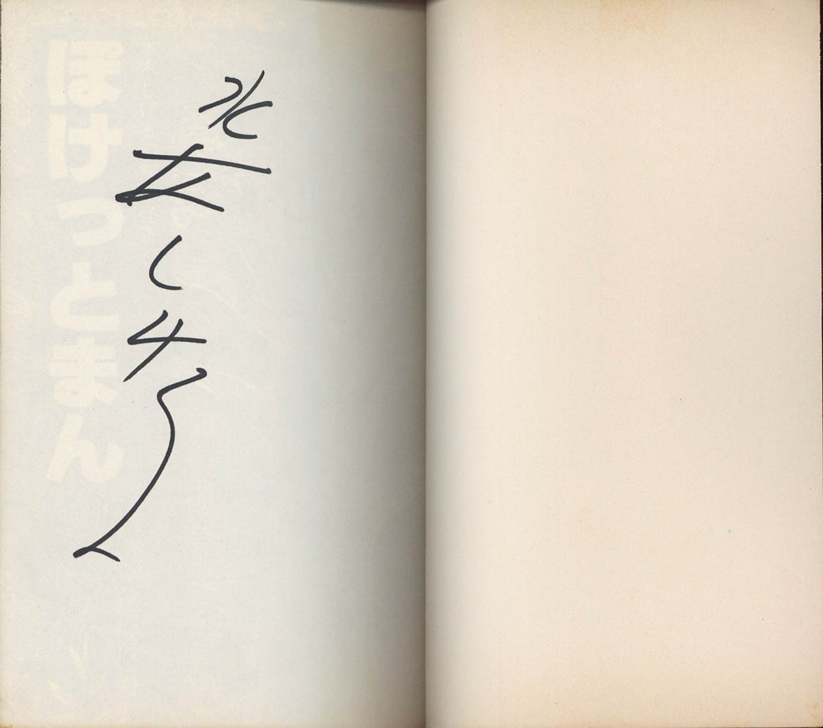 ☆水木しげる 【冥言原画】 本物品。極美品。希少色紙。落款