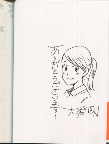 小林ちさと先生直筆イラスト | YUKIUSAGI Museum | MUUSEO 847787