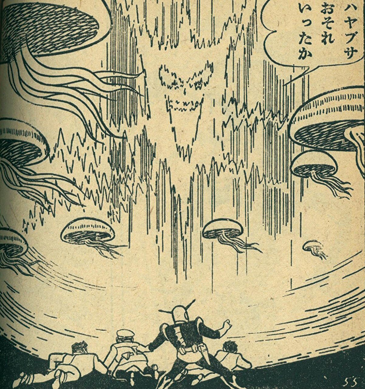 海底人8823〔完全版〕【上】 (マンガショップシリーズ 199