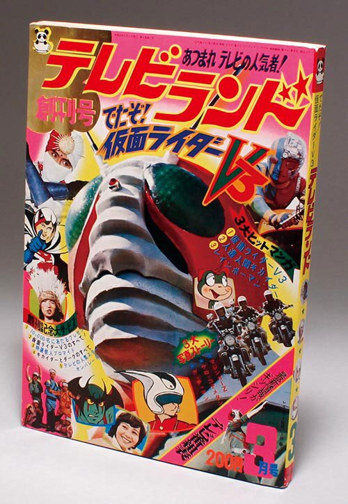 テレビランド1973年3月創刊号 巻頭完品 仮面ライダーV3 マジンガーZ キカイダー レインボーマン バロム1 デビルマン昭和48年