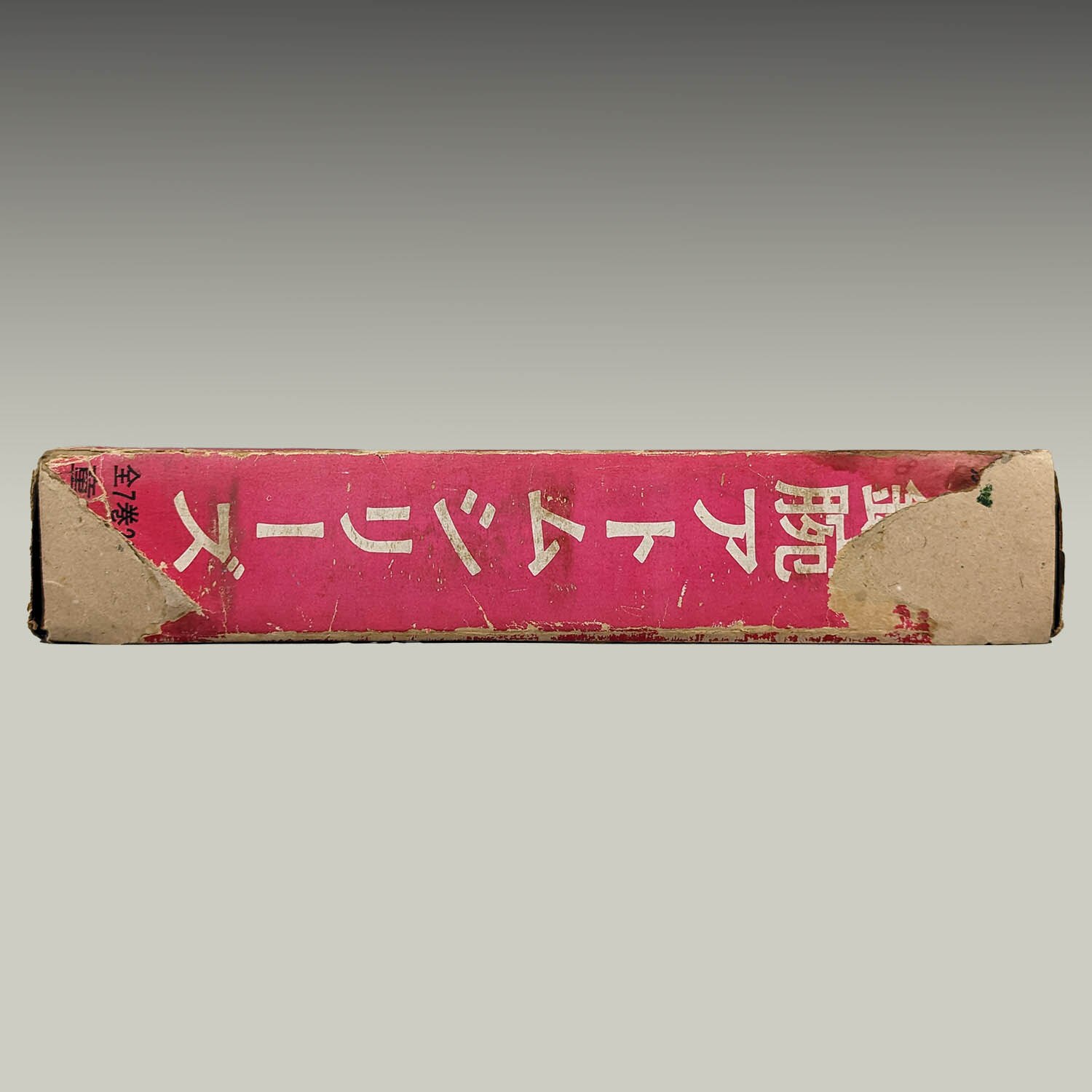 1927] 童心社のかみしばい 鉄腕アトムシリーズ