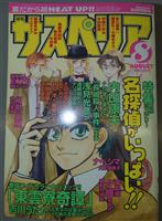 少年画報 昭和40年5月号1965(S40)05.01