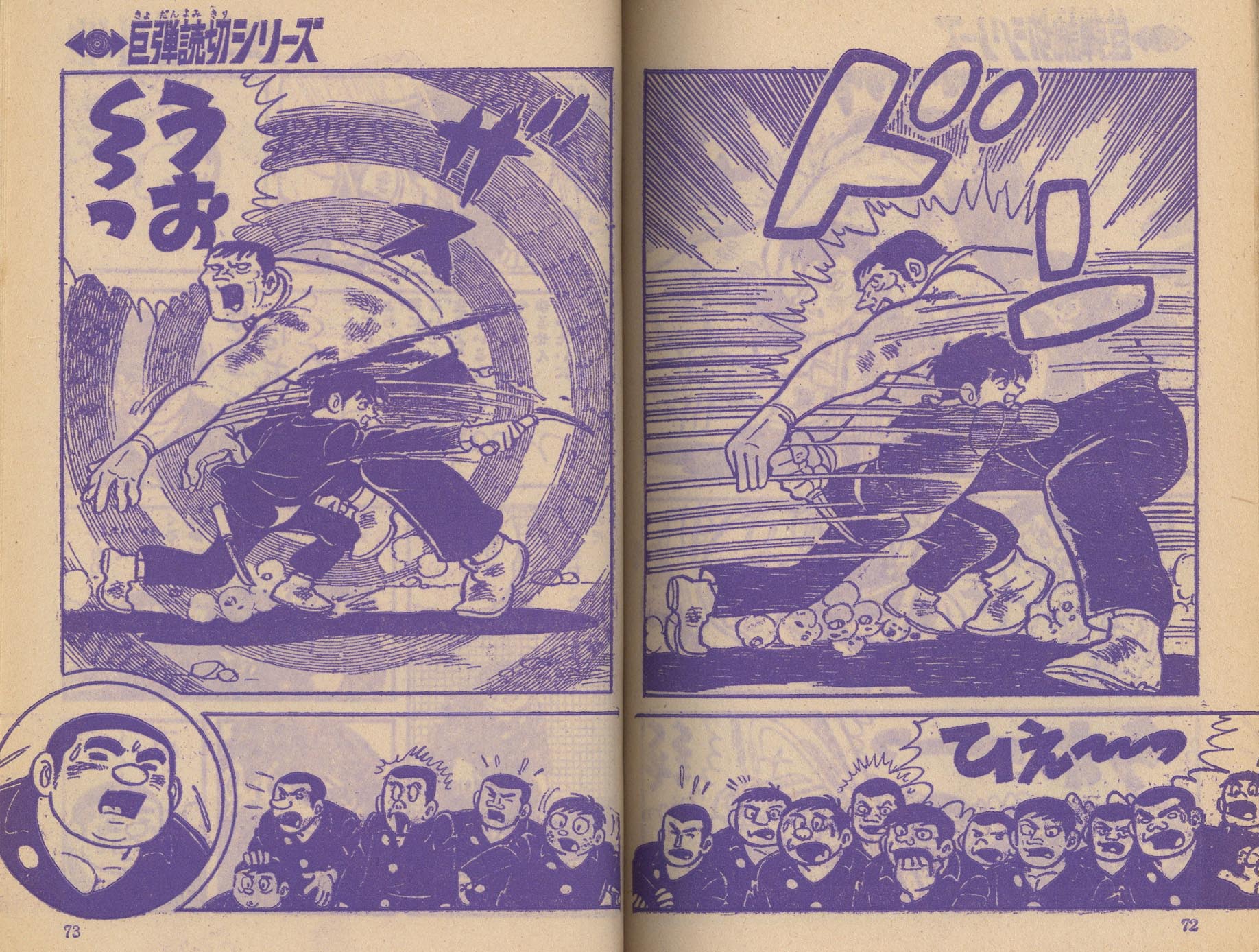 アパレル通販サイトランキング 少年ブック 新司) (水島 44年3月号 少年漫画