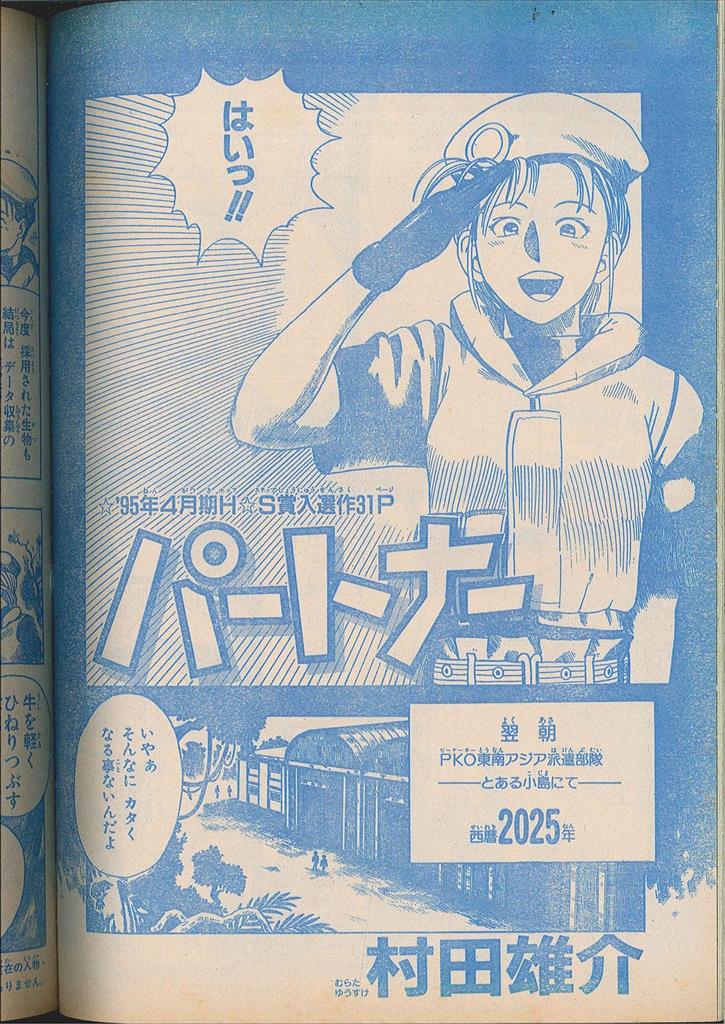 【数量限定】 渋谷VIN】 『少年ジャンプ Special』 Autumn 1995 少年漫画