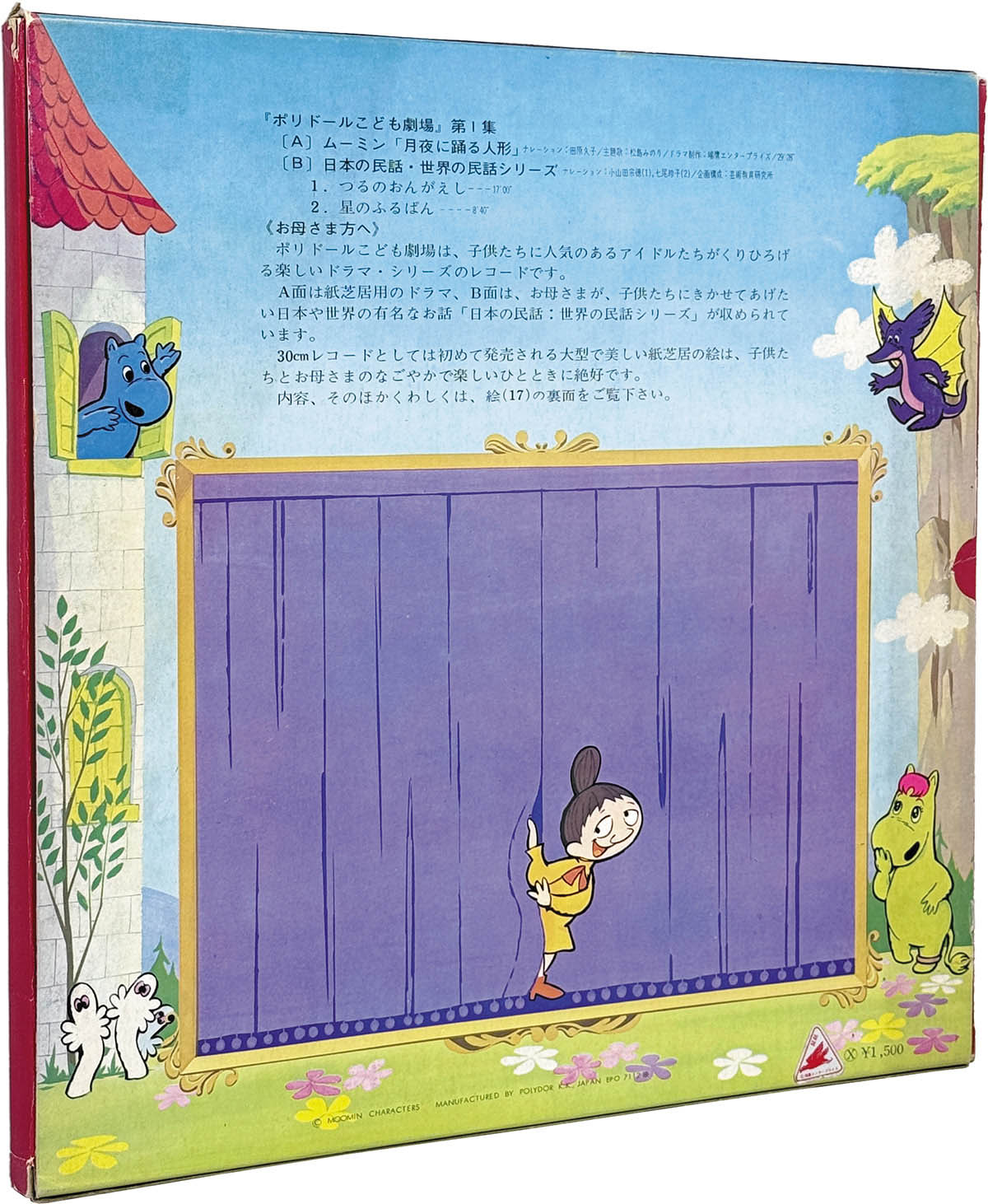 商品画像