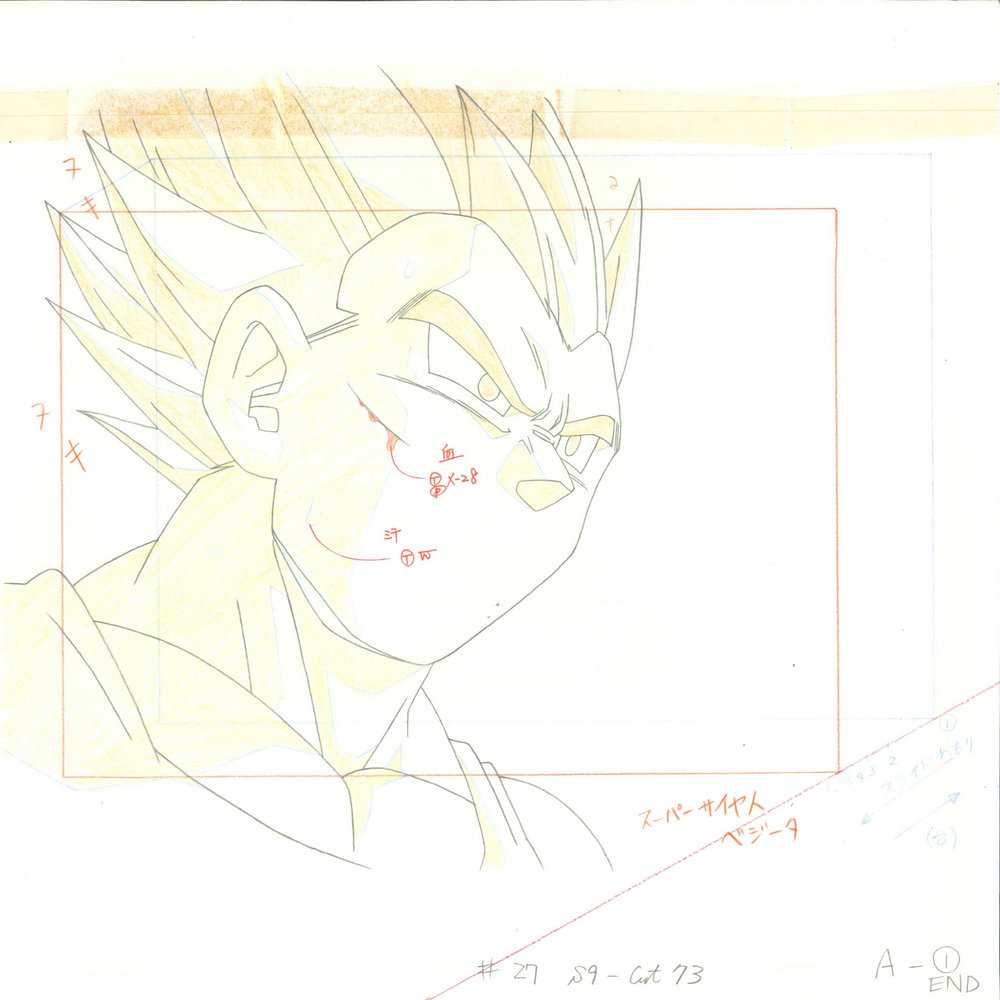 j*い様 ドラゴンボールGT セル画 ベジータ j*い様 ドラゴンボールGT