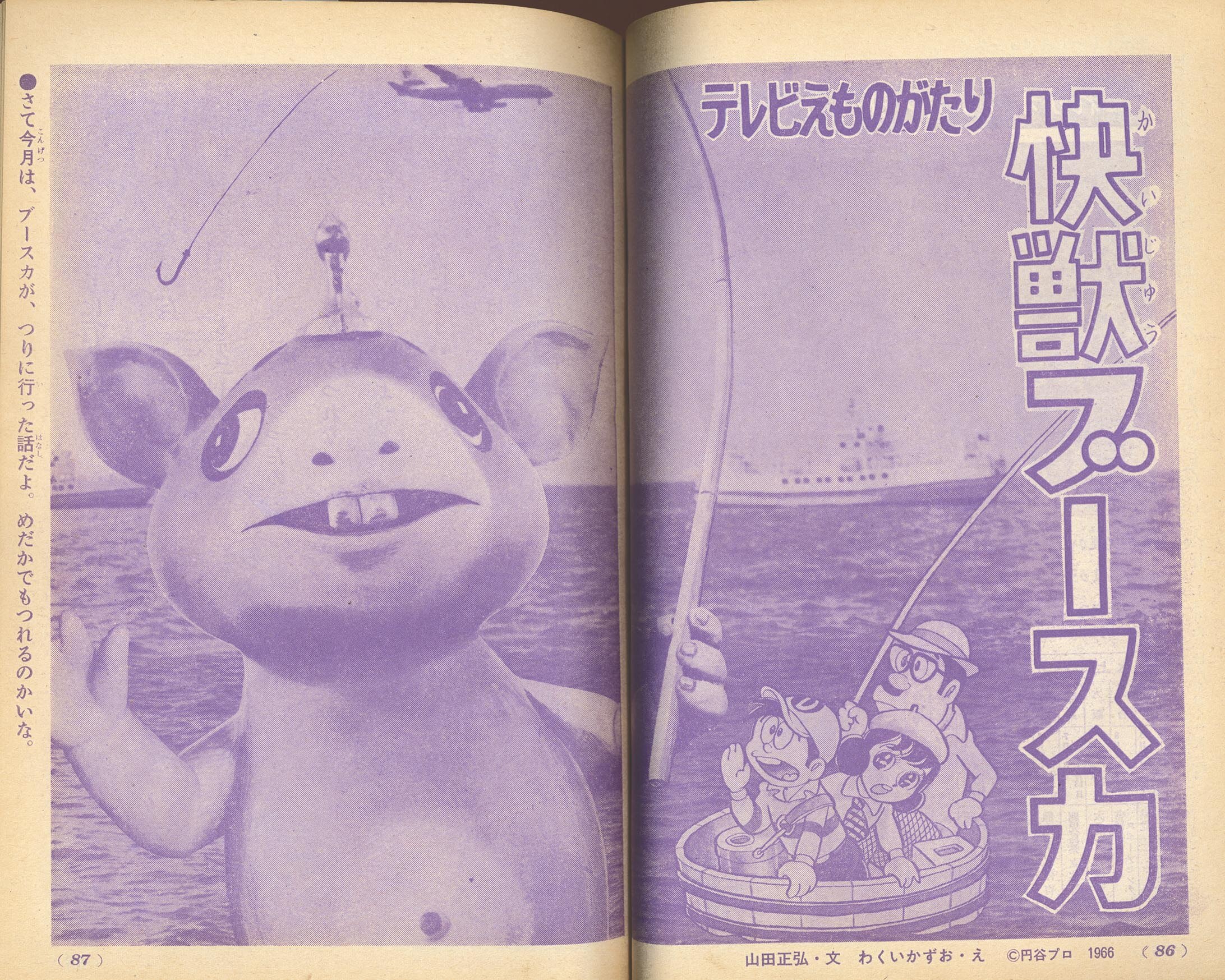 Yahoo!オークション -「少年ブック 1966」の落札相場・落札価格