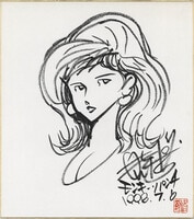 PG-3377]電脳遊戯クラブ 直筆サイン入り複製色紙 小笠原真