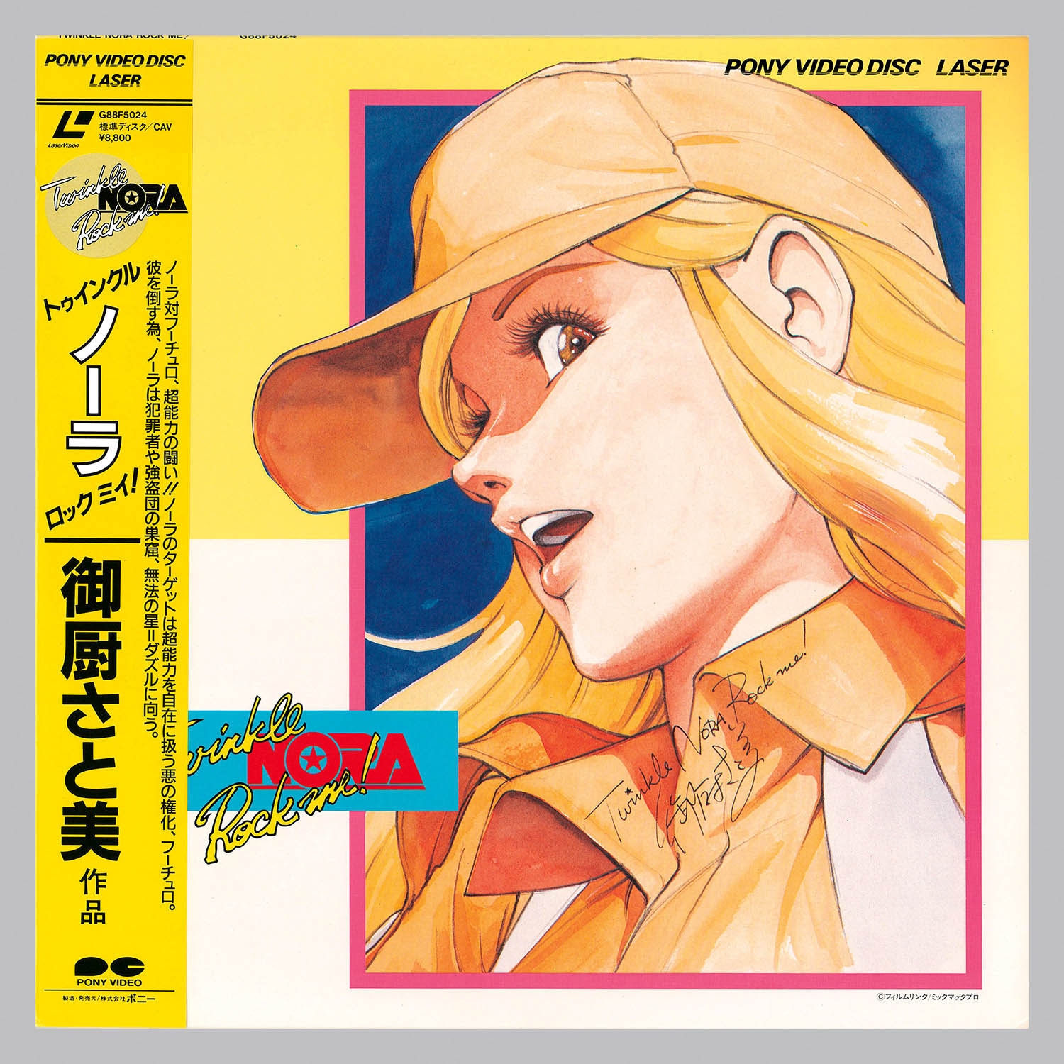 高い信頼 厚い信頼 6303] トゥインクル NORA (ノーラ) ロックミー! その他