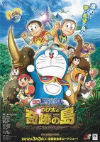 3801] 劇場用 映画ドラえもん のび太の恐竜 B2ポスター