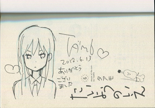 タアモ 直筆イラストサイン本 たいようのいえ 6巻