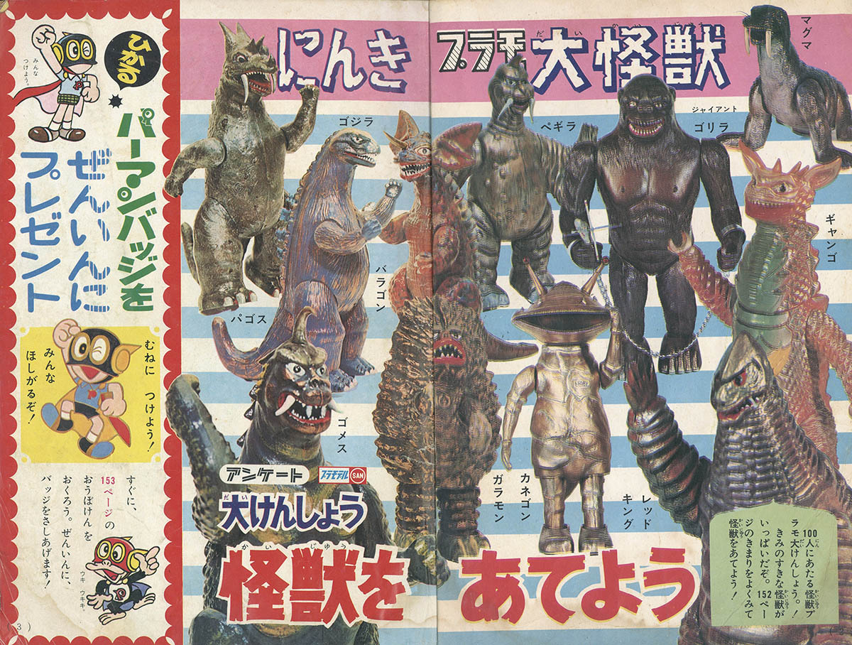 人気の贈り物が 小学館コミックス1967(S42)09 少年漫画