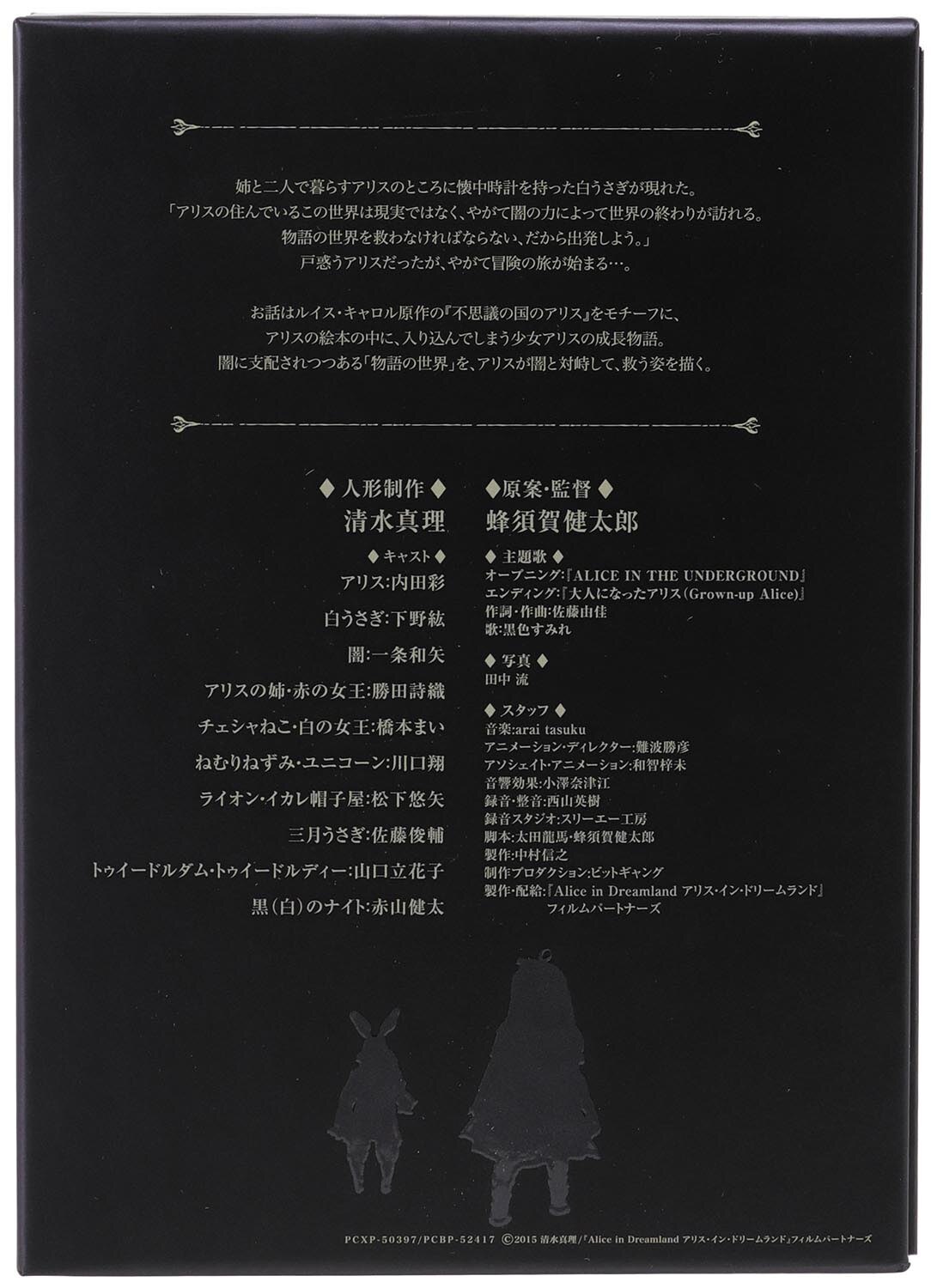 Alice In Dream Land Dvd