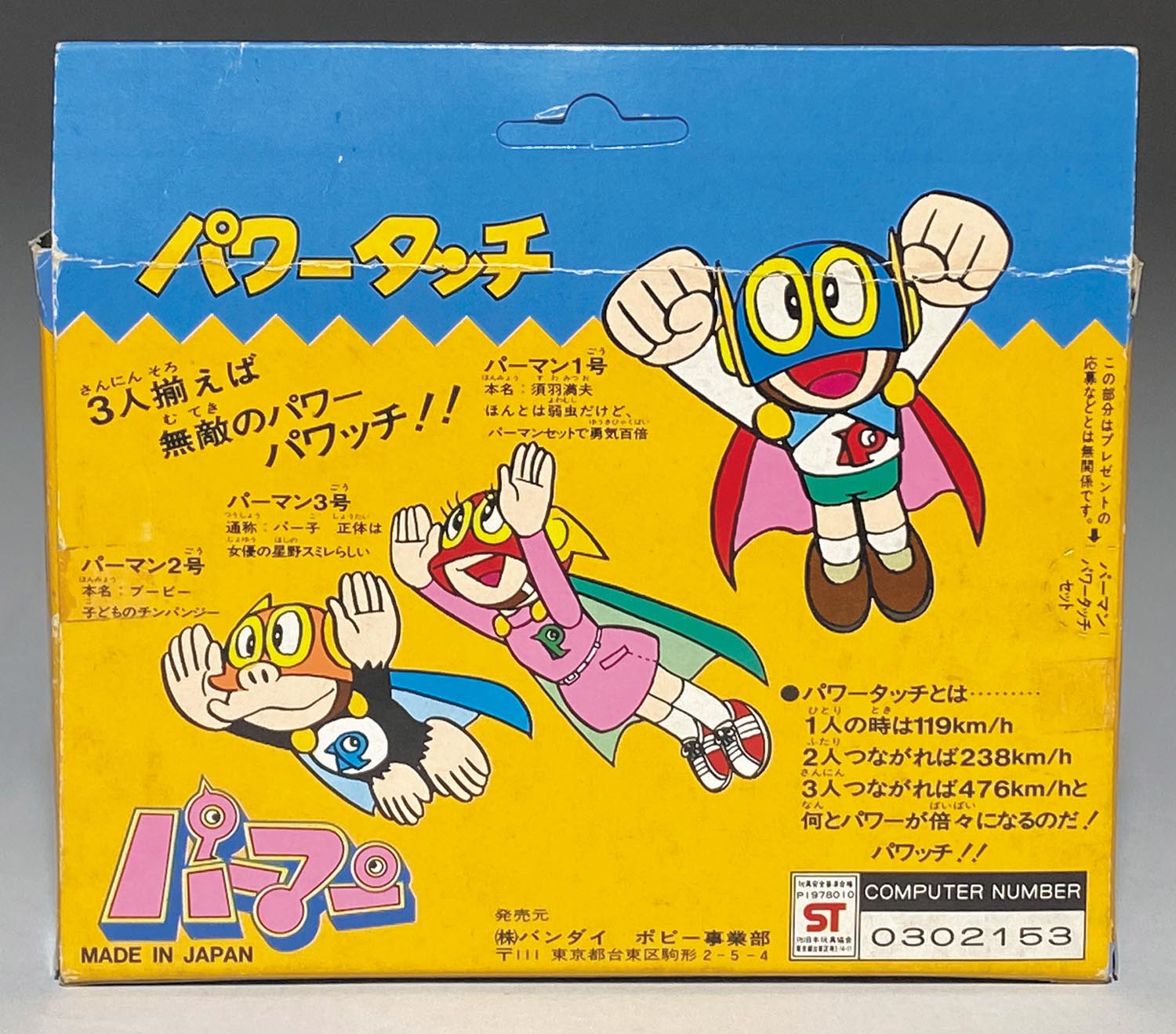 商品画像
