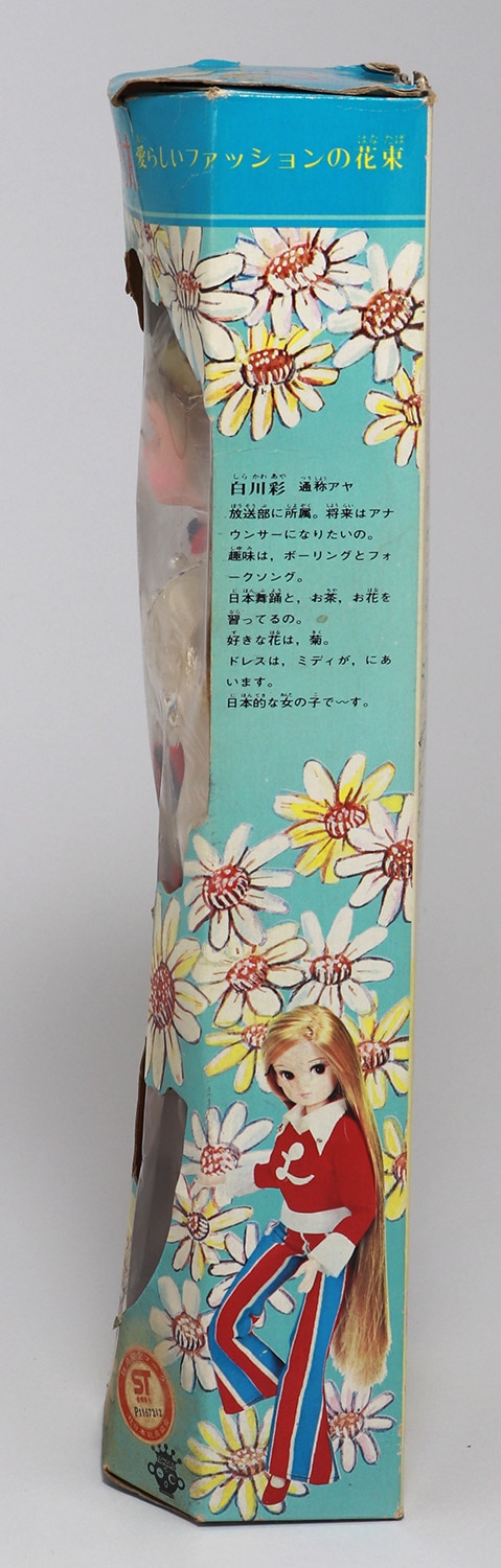 レディリカ花のトリオ アヤ(白河彩) 衣装「ディジー」