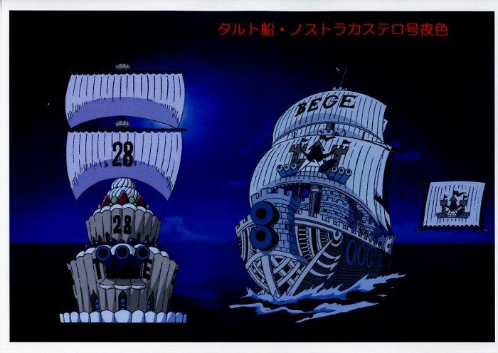 One Piece Setting
