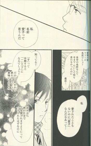 【T-ポイント5倍】 志村志保子 直筆イラストサイン本「名づけそむ」 サイン、直筆画