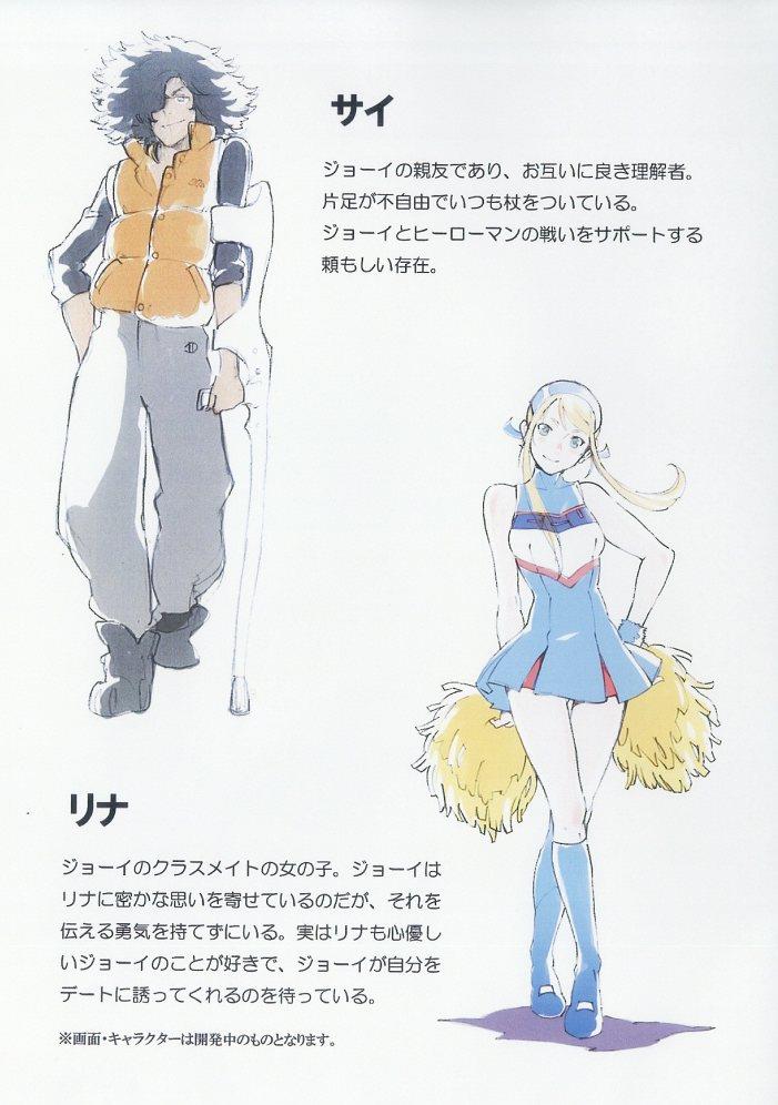 ヒーローマン 設定資料