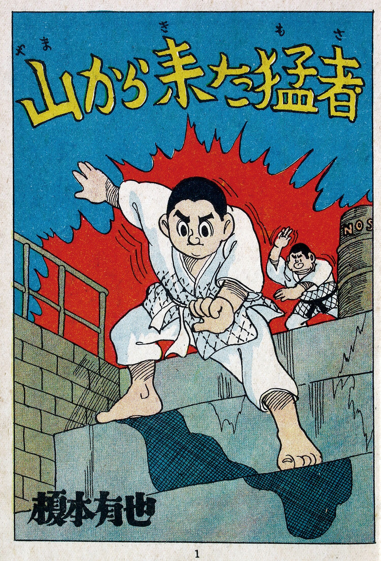 商品画像