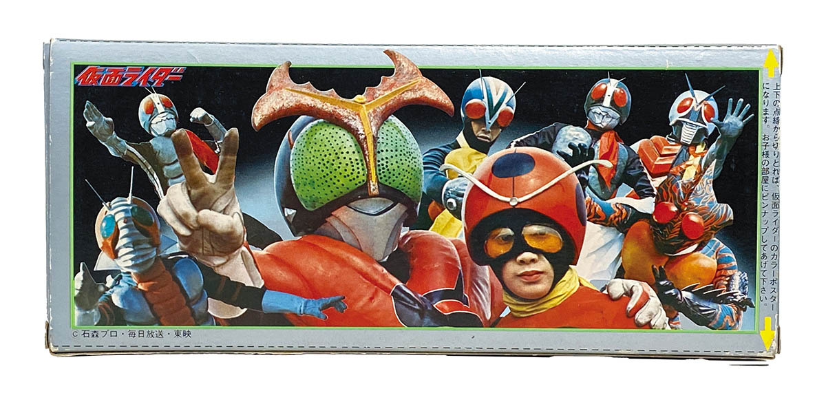 1500] 超合金ミニ 仮面ライダー セット