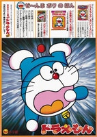 田中良 Super リアル麻雀PIV Mana B2ポスター