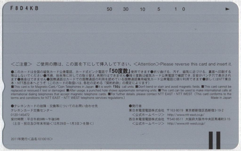 テレカ 岡本玲 ヤングジャンプ