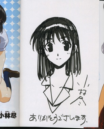 【在庫限り】 小林尽直筆イラストサイン本「School Rumble」2巻 か行