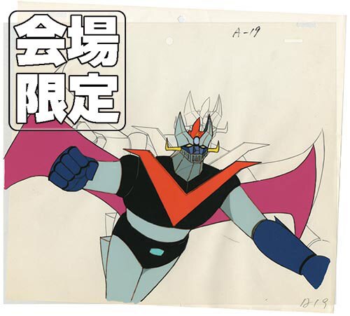 Great Mazinger — image 1 of 1