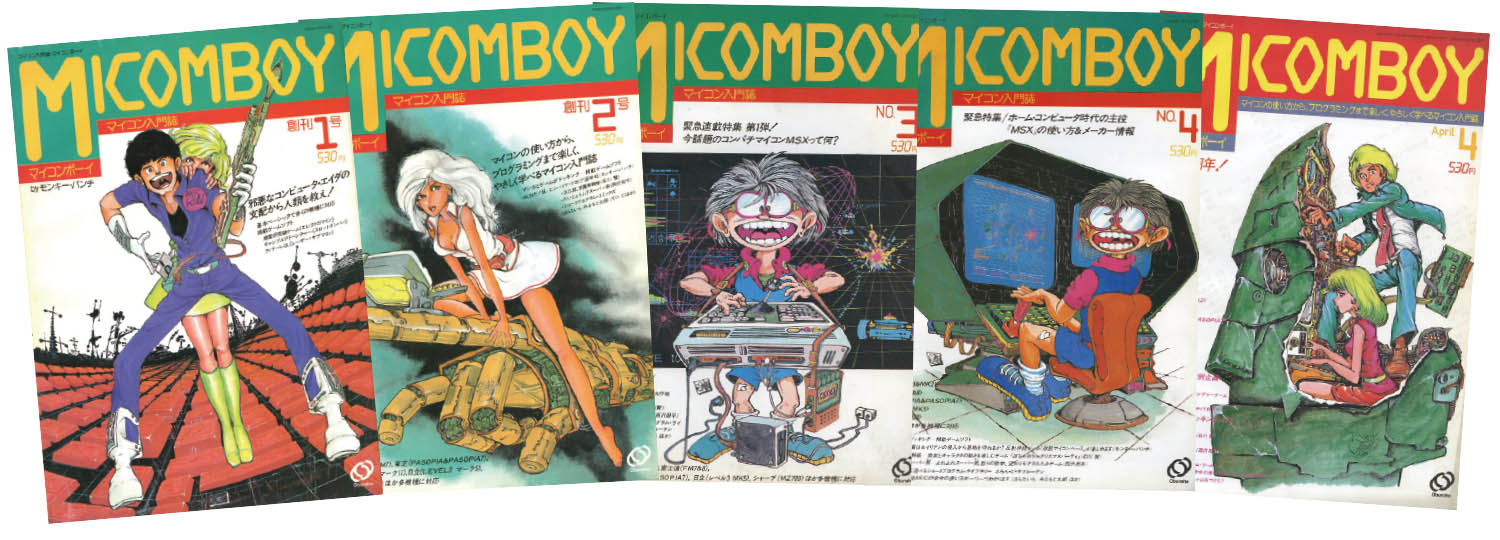 新春初売り マイコン入門誌 №4/1983年 /vol.2 MICOMBOY マイコンボーイ パソコン一般
