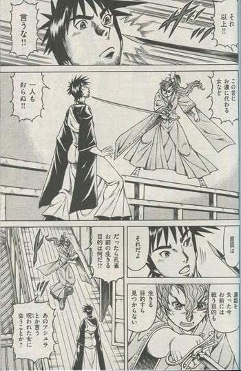 荻野真 直筆イラストサイン本 孔雀王 戦国転生 3巻
