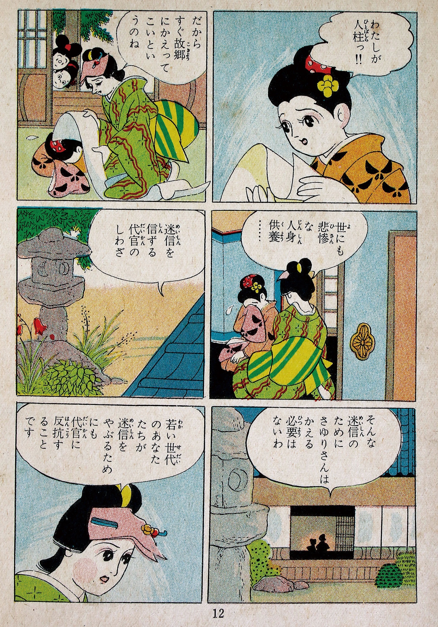 商品画像